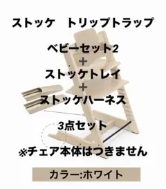 ku-様専用 ストッケ スリーピーベッド 直接引き取り対応 tpj18 - メルカリ