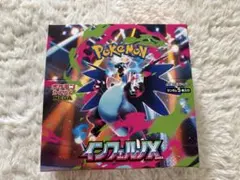 ポケモンカードゲーム インフェルノX 1BOX ペリペリつき　シュリンクなし