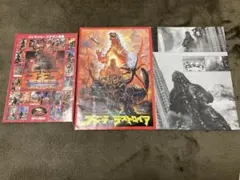 2025年最新】ゴジラパンフレットの人気アイテム - メルカリ