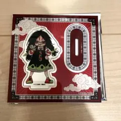 江口夏実 画業十五周年記念原画展 出禁のモグラ アクリルスタンド アクスタ 銭のサムネイル