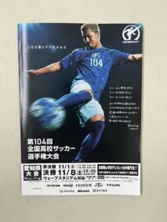 【レア】全国高校サッカー選手権大会　記念バッチ 2025年最新】高校サッカー選手権 グッズの人気アイテム - メルカリ