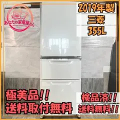 SK277 東芝 356L 冷蔵庫 大型 小型 一人暮らし 家族 - メルカリ