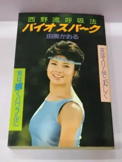 2026年最新】由美かおる サインの人気アイテム - メルカリ