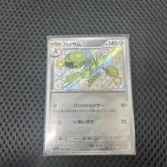 2026年最新】ハッサムの人気アイテム - メルカリ