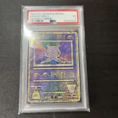 2026年最新】古代ミュウ psa8の人気アイテム - メルカリ