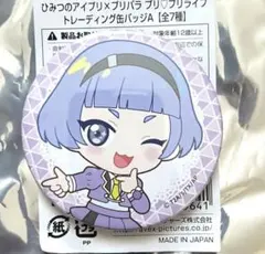 2026年最新】真実夜チィ 缶バッジの人気アイテム - メルカリ
