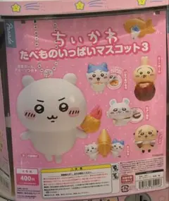 ちいかわ　たべものいっぱいマスコット3 モモンガのサムネイル