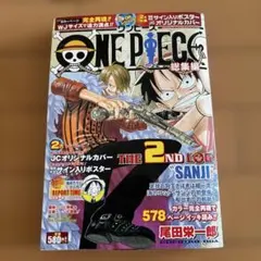 ワンピース総集編　全巻セット　漫画　特典付き　サイン入りポスター　まとめ売り 楽天市場】【先着限定品】【新品・未開封】【非売品】ONEPIECE