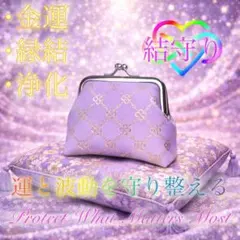 結守り☆龍神☆曰く付き☆呪物☆護符☆占い☆座敷わらし☆霊石☆金運☆宝くじ☆恋愛