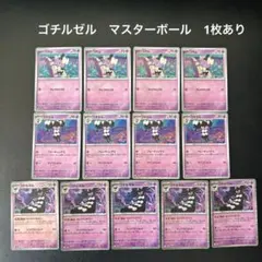 ゴチム　ゴチミル ゴチルゼル　AR 各10枚　まとめ売り　ホワイトフレア ゴチム ゴチミル ゴチルゼル AR 各10枚 まとめ売り ホワイト