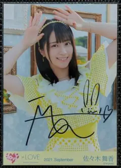 佐々木舞香 直筆 イコラブ ウイークエンドシトロン PV衣装 ヒキ - メルカリ