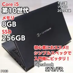 2026年最新】dynabook s73/frの人気アイテム - メルカリ