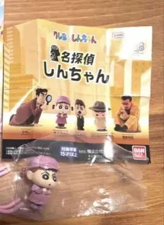 クレヨンしんちゃん 名探偵しんちゃん