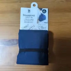 ②Shupatto コンパクトバッグ 20L ネイビーのサムネイル