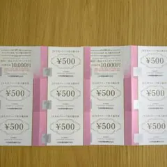 JR九州株主優待券(5000円分)