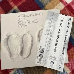 ALL SINGLES BESTコブクロ初回限定盤