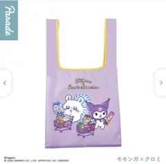 ちいかわ×サンリオキャラクターズ　エコバッグ モモンガ×クロミ