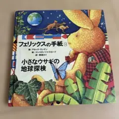 2025年最新】フェリックスの手紙の人気アイテム - メルカリ