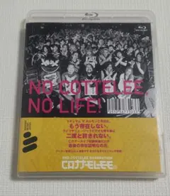 コロナナモレモモ　NO COTTELEE NO LIFE　Blu-ray
