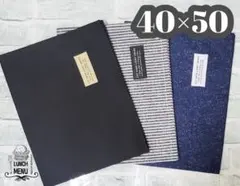 3枚 40×50 ランチョンマット シンプル ナフキン 給食 小学校 中学校 紺