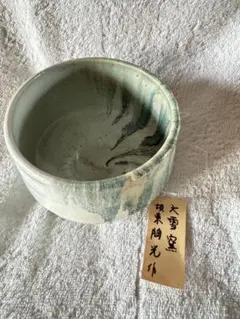 2026年最新】大雪窯の人気アイテム - メルカリ