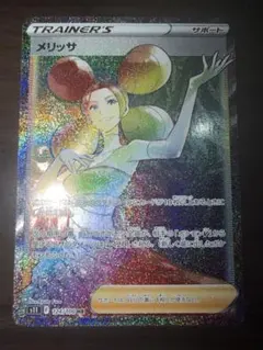 ポケモンカード メリッサ HR ロストアビス収録 S11 124/100 - メルカリ