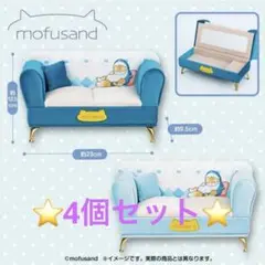 モフサンド ソファー型ジュエリーボックス 全2種　4個セット