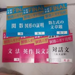 2025年最新】進研ゼミ 入試直前の人気アイテム - メルカリ