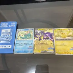 【非売品おまけ付き】 ポケモンカード 熱風のアリーナ