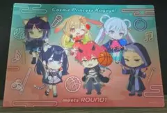 超かぐや姫！ ラウンドワン コラボ 特典 B4 ビジュアルマット 前半
