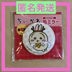 セブンイレブン　ちいかわ　オリジナル缶ミラー　うさぎ