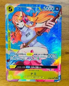 ワンピースカード ナミsr パラレル