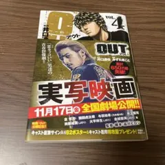 OUT VOL.4