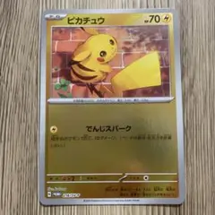ポケモン ピカチュウ PROMO でんじスパーク