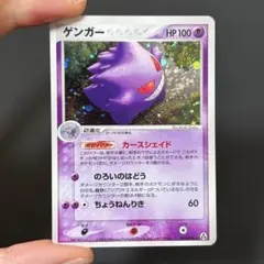 069/1087 極美品寄り ゲンガー 040/086 069/1087 極美品寄り ゲンガー 040/086 - メルカリ