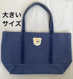新品未使用】フェイラー オールドテディトート ネイビー LL 紺 - メルカリ