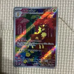 【PSA10】連番　シキジカ、メブキジカ　ar PSA10/連番】シキジカ メブキジカ ARセット