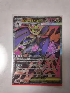 ポケカ カラマネロEX SR XY4 861 - メルカリ