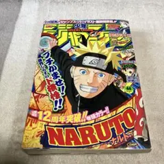 週刊少年ジャンプ2014年9号！ナルト15周年豪華巻頭カラー！NARUTO 美品 週刊少年ジャンプ2014年9号！ナルト15周年豪華巻頭カラー表紙