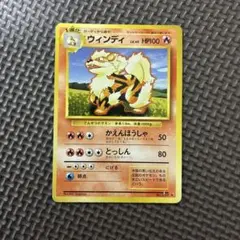 2026年最新】ポケモンカード 旧裏面 ウィンディの人気アイテム - メルカリ