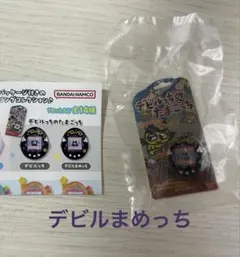 たまごっち4パッケージ付きのリングコレクション【デビルまめっち】