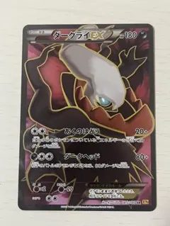 2026年最新】ダークライEX SRの人気アイテム - メルカリ