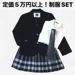 美品定価5万円以上！制服4点セット Burberry CONOMi ディズニー