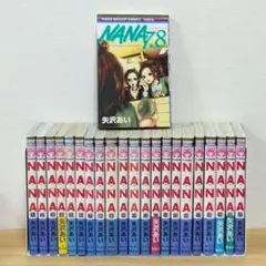 NANA 全巻セット + プレミアムファンブック