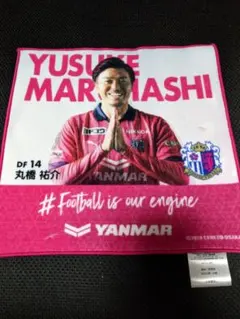 北海道コンサドーレ札幌 応援グッズ