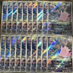 ムニキスゼロ　ピッピ　AR 20枚　まとめ売り　086/080