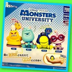 【ガチャ】肩ズンFig. モンスターズ・ユニバーシティ 全4種フルコンプリート