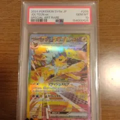 PSA10】サンダースex SAR スカーレット&バイオレット - メルカリ
