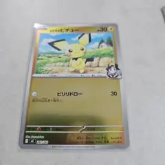 ポケカ バティックシャツのピカチュウ ミラープロモ インドネシア限定