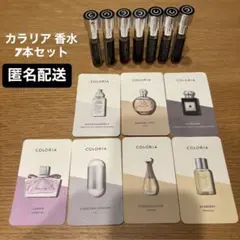 カラリア 香水 4ml 7本セット